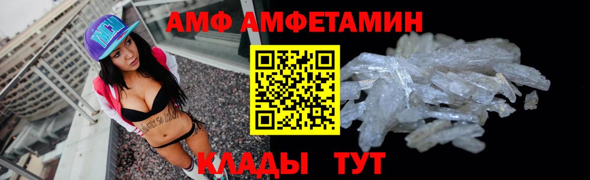 АМФ Розовый Азов