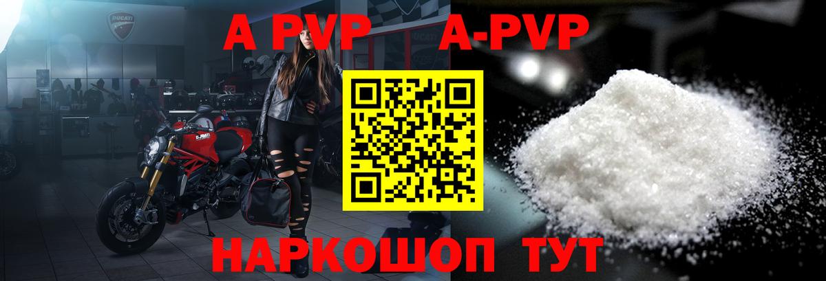 A-PVP крисы CK  Вход с VPN  Азов 