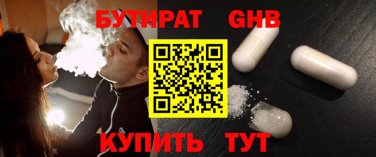 Бутират оксана Азов