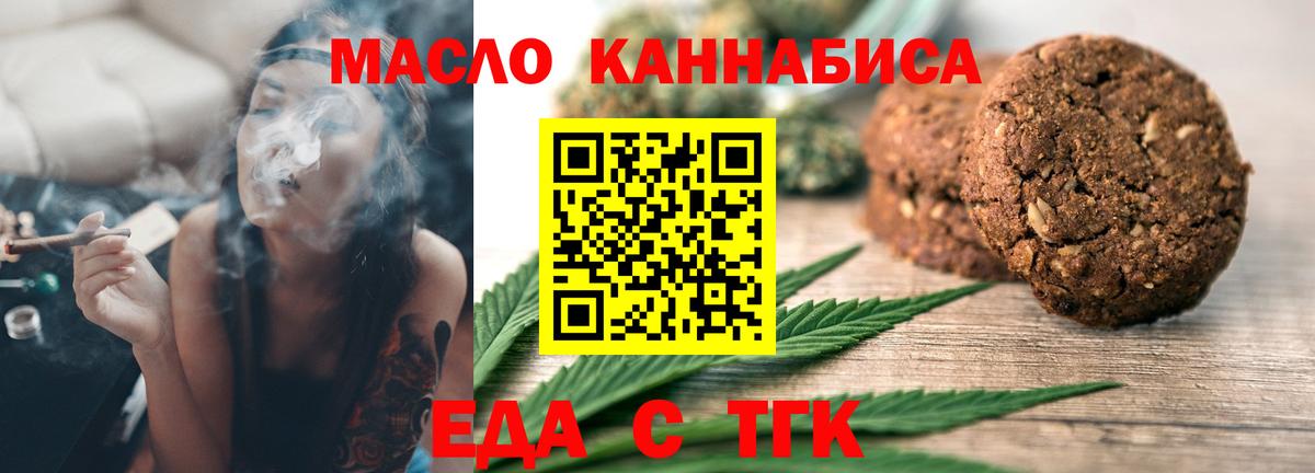 Печенье с ТГК марихуана  Вход с VPN  Азов 