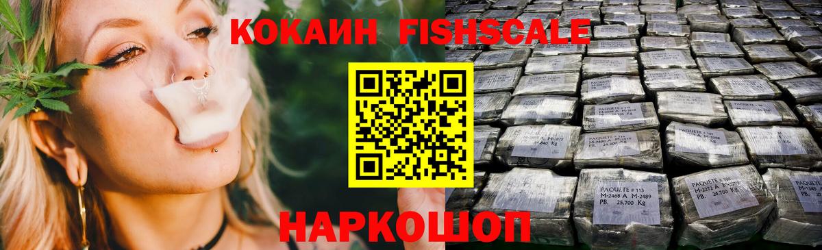 COCAIN Эквадор Азов
