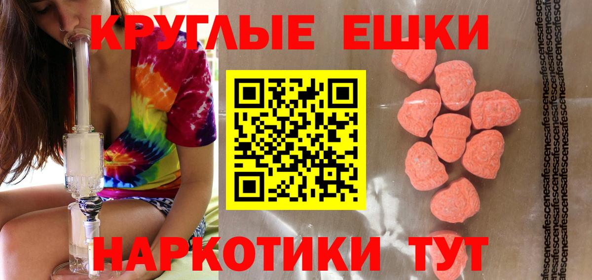 Экстази  Вход с VPN  Азов  Ecstasy таблы  ЭКСТАЗИ диски 