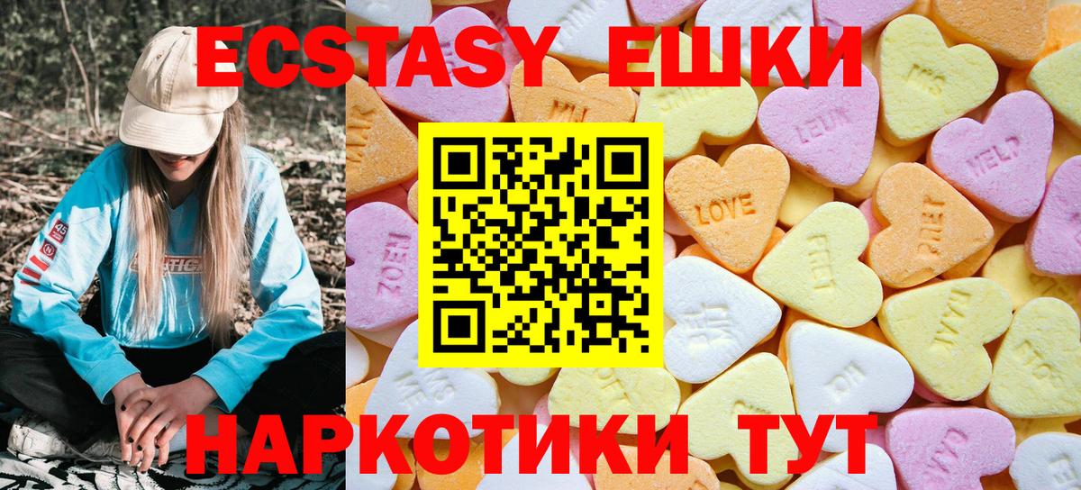 Ecstasy Cube Азов
