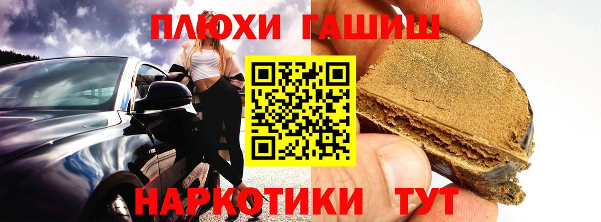 ГАШ  Вход с VPN  Азов  ГАШ 40% ТГК  ГАШИШ VHQ 