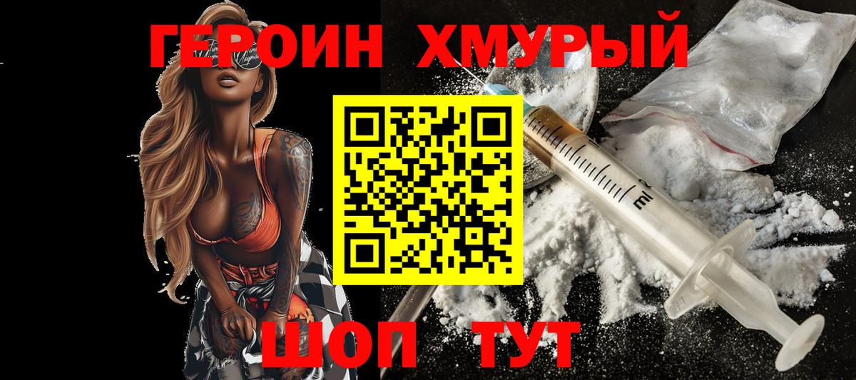 Азов  Героин VHQ  Вход с VPN 