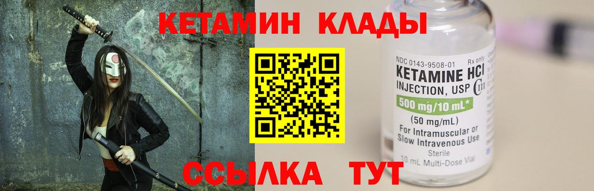 КЕТАМИН VHQ Азов