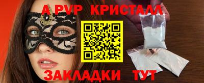 ALPHA-PVP Будённовск