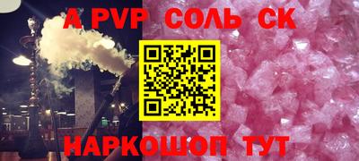 ALPHA-PVP Будённовск