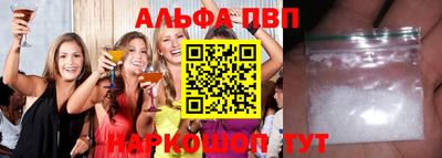 ALPHA-PVP Будённовск