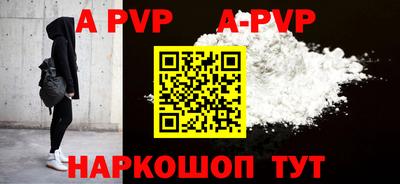 ALPHA-PVP Будённовск