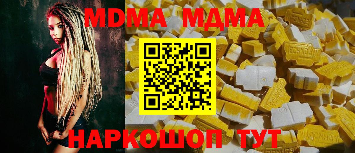 МДМА VHQ Азов