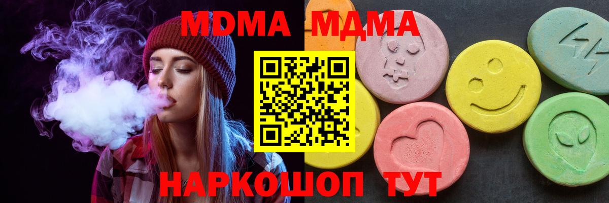 Азов  МДМА Molly  МДМА молли  Вход с VPN 
