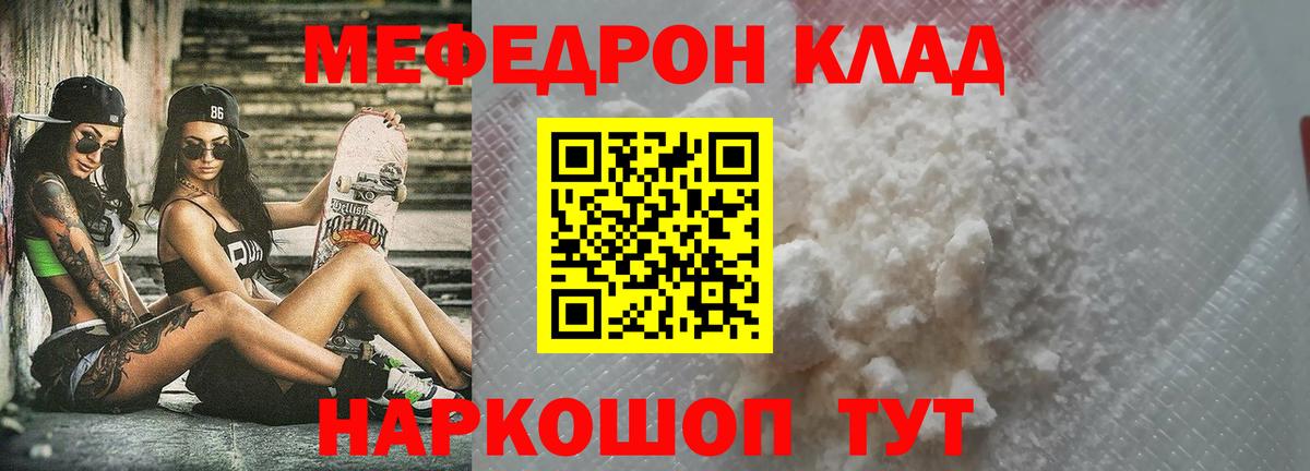 МЕФ  Азов