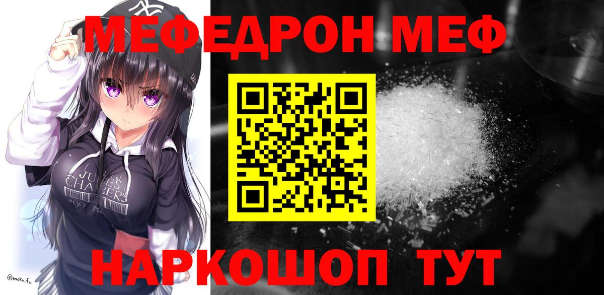 Меф  цена наркотик  Вход с VPN  Азов  Меф кристаллы  Меф  МЕФ 4 MMC 