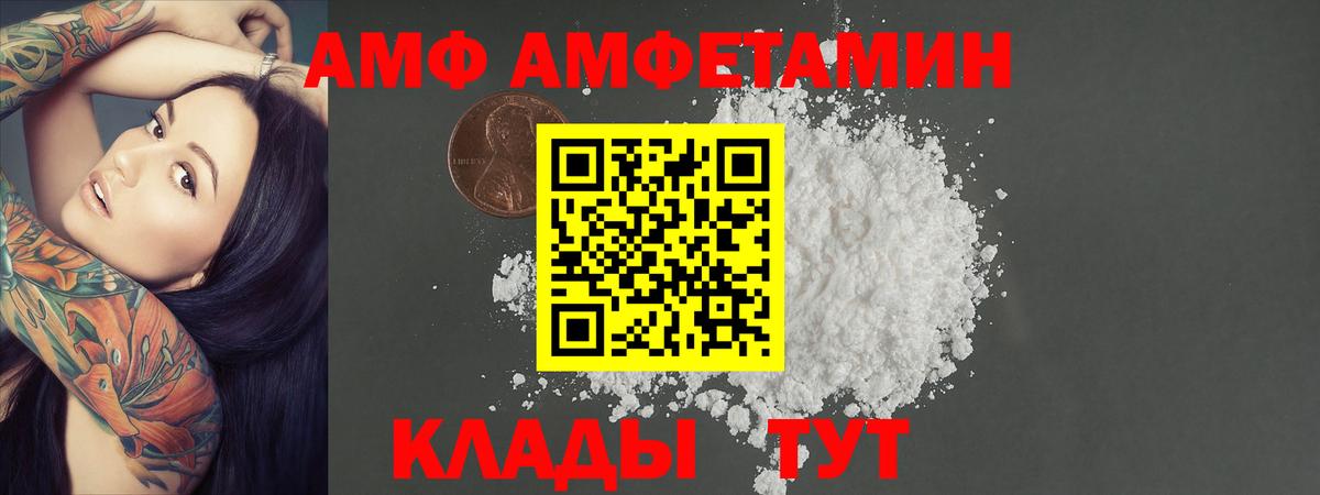 МЕТАМФЕТАМИН Methamphetamine Азов