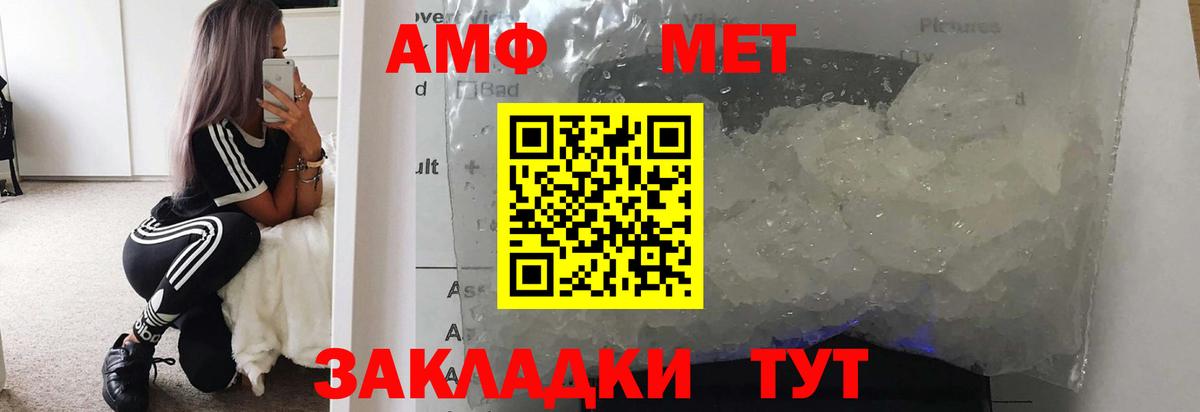 Метамфетамин Декстрометамфетамин 99.9%  Вход с VPN  Азов 