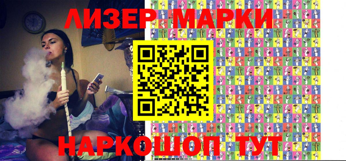 Азов  Марки 25I-NBOMe 1500мкг  Вход с VPN 