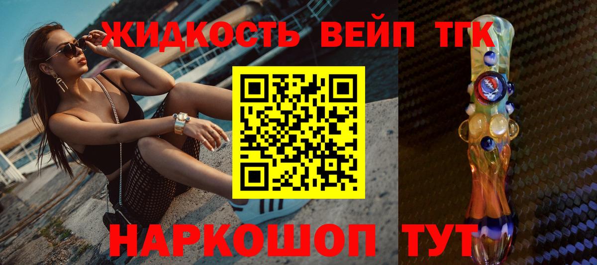 Дистиллят ТГК вейп Азов