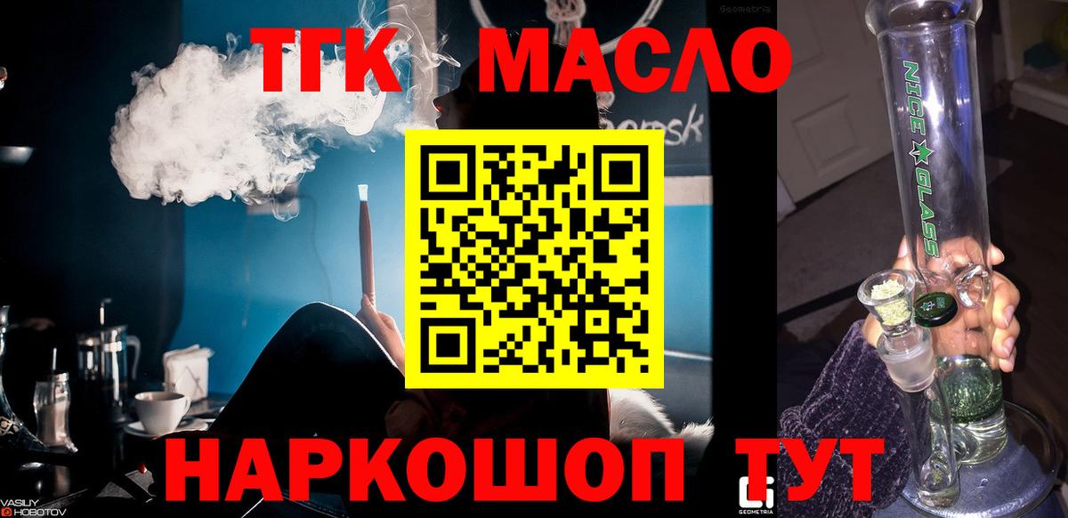 Азов  ТГК вейп  Вход с VPN 